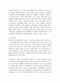 영아 무상보육에 대해 찬성 또는 반대의 입장에서 A4 2장 분량으로 정리해서 제출한다 3페이지
