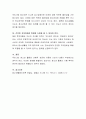 [사회과학] 지역사회에서 청소년활동을 활성화하기 위해 노력해야할 점은 무엇이라고 생각하는지 서술하시오 4페이지