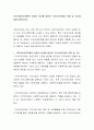 [사회복지] 지역사회복지계획의 양질의 성과에 필요한 기초자치단체의 역할 및 기능에 대해 토론하시오 2페이지