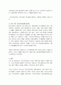 [사회복지] 지역사회복지계획의 양질의 성과에 필요한 기초자치단체의 역할 및 기능에 대해 토론하시오 3페이지