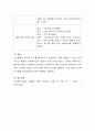 장차 사회복지사로서 클라이언트와의 접촉에 대한 실천현장 중 직접실천 및 간접실천 중 어떤 사회 복지현장에서 활동하고 싶은지 그 이유를 함께 나누시오 4페이지