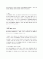[사범/법학] 유아 놀이종류 중 하나를 선택하여 자유선택활동에서 활용할 수 있도록 놀이 활동 계획안을 선정근거와 함께 구체적으로 작성하시오 2페이지