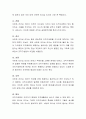 서번트 리더십의 발생동기와 필요성 그리고 여러분들이 생각하는 서번트 리더십을 지닌 리더에 대해 토론해 보십시오 3페이지