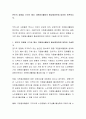 본인의 경험을 근거로 해서 자원봉사활동의 활성화방안에 대하여 토론하시오 2페이지