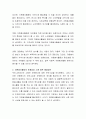 본인의 경험을 근거로 해서 자원봉사활동의 활성화방안에 대하여 토론하시오 3페이지