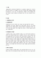 포트폴리오의 평가의 개념 목적 특징을 기술하고 장점과 단점을 비교분석하시오 3페이지