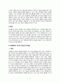 포트폴리오의 평가의 개념 목적 특징을 기술하고 장점과 단점을 비교분석하시오 4페이지