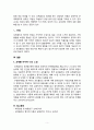 포트폴리오의 평가의 개념 목적 특징을 기술하고 장점과 단점을 비교분석하시오 5페이지