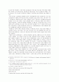 미국 싱크탱크 연구 10페이지