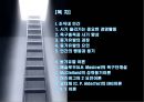 동기유발이론 2페이지