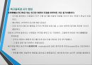 동기유발이론 4페이지