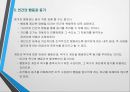 동기유발이론 9페이지