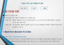 동기유발이론 10페이지