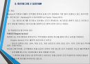 동기유발이론 17페이지