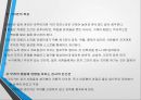 동기유발이론 29페이지
