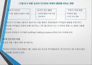 동기유발이론 30페이지