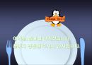 동기유발이론 31페이지