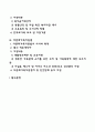 가족복지관련법(건강가정기본법 한부모가족지원법 다문화가족지원법) 2페이지