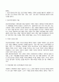 가족복지관련법(건강가정기본법 한부모가족지원법 다문화가족지원법) 4페이지