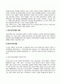 가족복지관련법(건강가정기본법 한부모가족지원법 다문화가족지원법) 6페이지