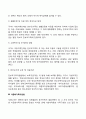 가족복지관련법(건강가정기본법 한부모가족지원법 다문화가족지원법) 8페이지