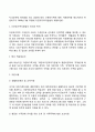 가족복지관련법(건강가정기본법 한부모가족지원법 다문화가족지원법) 9페이지
