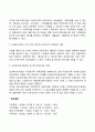 가족복지관련법(건강가정기본법 한부모가족지원법 다문화가족지원법) 10페이지