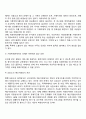 가정폭력에 대한 서비스대책(가정폭력 예방대책) 6페이지