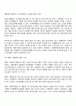 가정폭력에 대한 서비스대책(가정폭력 예방대책) 9페이지