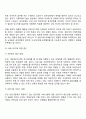 가정폭력에 대한 서비스대책(가정폭력 예방대책) 10페이지