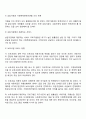 가정폭력에 대한 서비스대책(가정폭력 예방대책) 11페이지