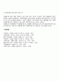 가정폭력에 대한 서비스대책(가정폭력 예방대책) 12페이지