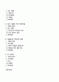 [가족치료이론] 보웬의 다세대 가족치료모델 미누친의 구조적 가족치료모델 사티어의 경험적 가족치료모델 해결중심가족치료모델 이야기치료 2페이지