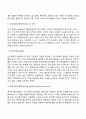 [가족치료이론] 보웬의 다세대 가족치료모델 미누친의 구조적 가족치료모델 사티어의 경험적 가족치료모델 해결중심가족치료모델 이야기치료 4페이지