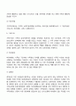 [가족치료이론] 보웬의 다세대 가족치료모델 미누친의 구조적 가족치료모델 사티어의 경험적 가족치료모델 해결중심가족치료모델 이야기치료 7페이지
