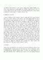 [가족치료이론] 보웬의 다세대 가족치료모델 미누친의 구조적 가족치료모델 사티어의 경험적 가족치료모델 해결중심가족치료모델 이야기치료 12페이지