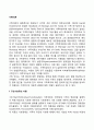 [가족이론] 구조기능주의이론 상징적 상호작용이론 교환이론 갈등이론 가족발달이론 가족체계이론 여권주의이론 2페이지