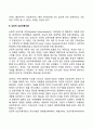 [가족이론] 구조기능주의이론 상징적 상호작용이론 교환이론 갈등이론 가족발달이론 가족체계이론 여권주의이론 4페이지