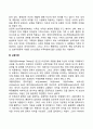 [가족이론] 구조기능주의이론 상징적 상호작용이론 교환이론 갈등이론 가족발달이론 가족체계이론 여권주의이론 5페이지