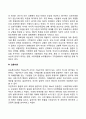 [가족이론] 구조기능주의이론 상징적 상호작용이론 교환이론 갈등이론 가족발달이론 가족체계이론 여권주의이론 6페이지