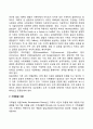 [가족이론] 구조기능주의이론 상징적 상호작용이론 교환이론 갈등이론 가족발달이론 가족체계이론 여권주의이론 7페이지