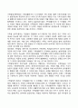 [가족이론] 구조기능주의이론 상징적 상호작용이론 교환이론 갈등이론 가족발달이론 가족체계이론 여권주의이론 8페이지