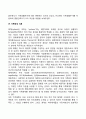 [가족이론] 구조기능주의이론 상징적 상호작용이론 교환이론 갈등이론 가족발달이론 가족체계이론 여권주의이론 9페이지