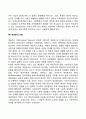 [가족이론] 구조기능주의이론 상징적 상호작용이론 교환이론 갈등이론 가족발달이론 가족체계이론 여권주의이론 10페이지