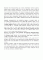 [가족이론] 구조기능주의이론 상징적 상호작용이론 교환이론 갈등이론 가족발달이론 가족체계이론 여권주의이론 11페이지