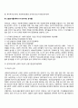 사회복지정책의 분석틀(과정분석틀 산출분석틀 평가분석틀) 3페이지
