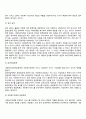 사회복지정책의 분석틀(과정분석틀 산출분석틀 평가분석틀) 6페이지