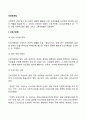모성보호법(근로기준법 남녀고용평등과 일-가정 양립지원에 관한 법률 고용보험법) 2페이지