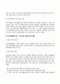모성보호법(근로기준법 남녀고용평등과 일-가정 양립지원에 관한 법률 고용보험법) 4페이지