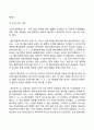 모성보호법(근로기준법 남녀고용평등과 일-가정 양립지원에 관한 법률 고용보험법) 5페이지